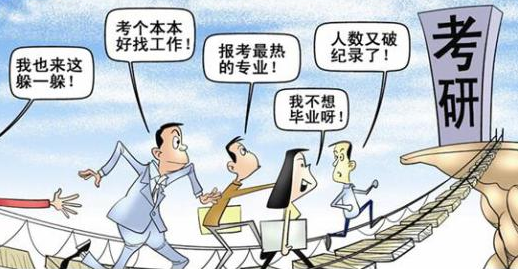 考研不是“唯一選項” “上岸”不是終點
