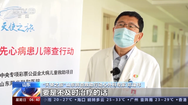 關(guān)注兒童健康 先心病患兒篩查救助行動在多地開展