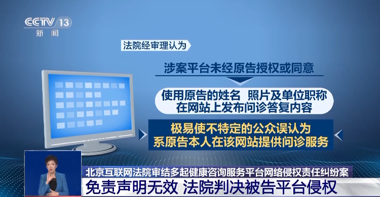 網(wǎng)絡就醫(yī)需謹慎！你在網(wǎng)上咨詢的專家醫(yī)生 可能是移花接木