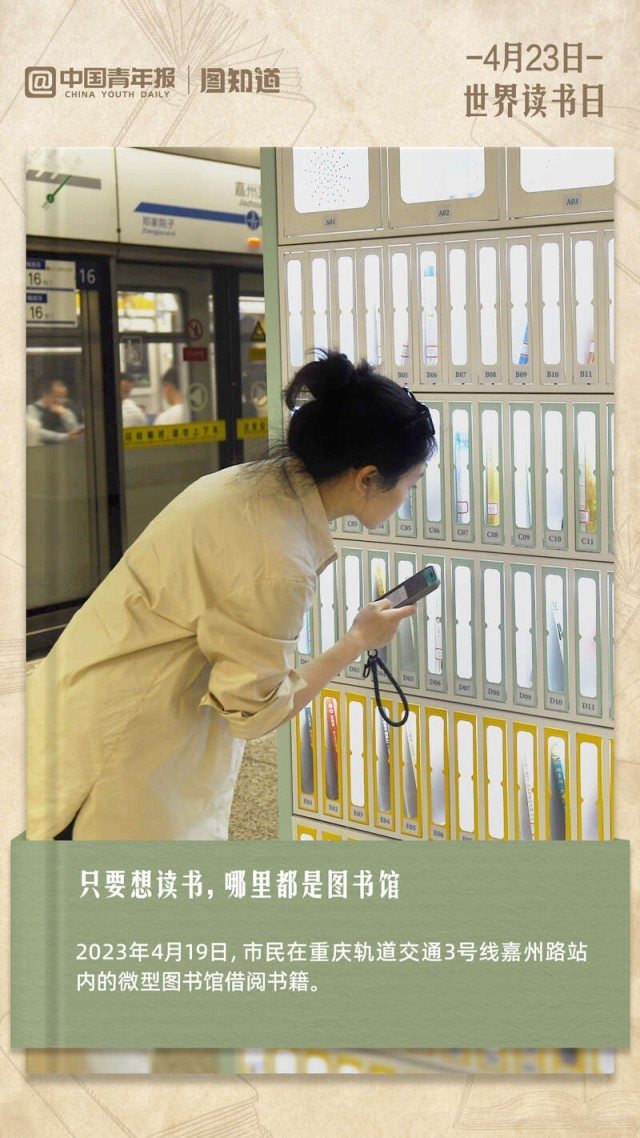 圖知道｜只要想讀書，哪里都是圖書館