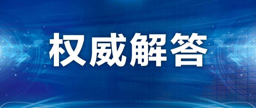 戴口罩，打疫苗，現(xiàn)在還需要嗎？專家解答