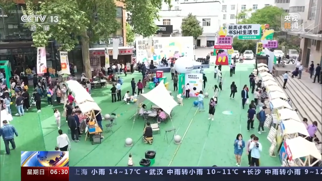 世界讀書日丨創(chuàng)意市集、閱讀大賽......各地舉辦豐富多彩閱讀活動