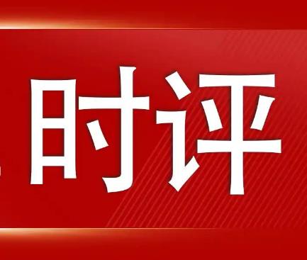 藏糧于技，夯實(shí)糧食豐收基礎(chǔ)（人民時(shí)評(píng)）
