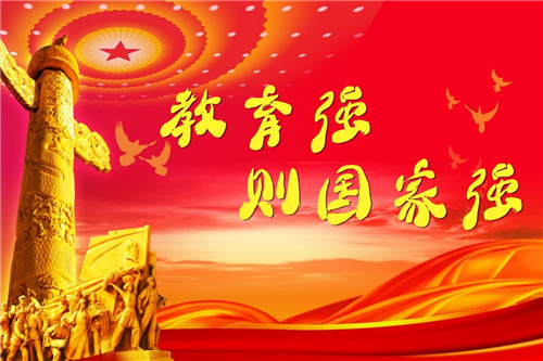 以教育之強夯實國家富強之基——習(xí)近平總書記在中共中央政治局第五次集體學(xué)習(xí)時的重要講話指明教育強國建設(shè)方向