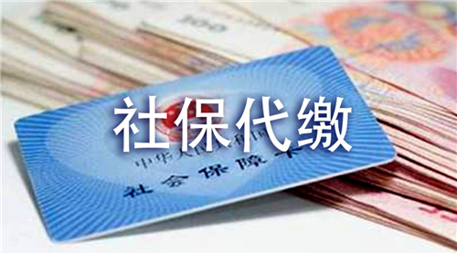 多項規(guī)定對社保代繳劃出紅線 “掛靠”叫停后，靈活就業(yè)者怎么上社保？