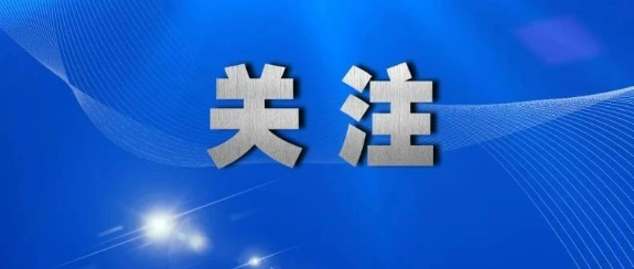 權(quán)威面對面｜新冠大流行迎來轉(zhuǎn)折點，世衛(wèi)“新決定”怎么看？——權(quán)威專家詳解新冠疫情不再構(gòu)成“國際關(guān)注的突發(fā)公共衛(wèi)生事件”