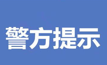 有渠道能修改高考分?jǐn)?shù)？警方提醒！
