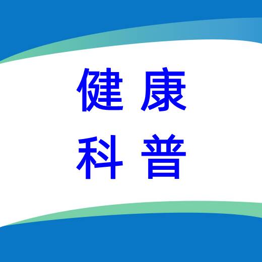 CT、行李包裹安檢設(shè)備是否有“輻射”？中疾控科普