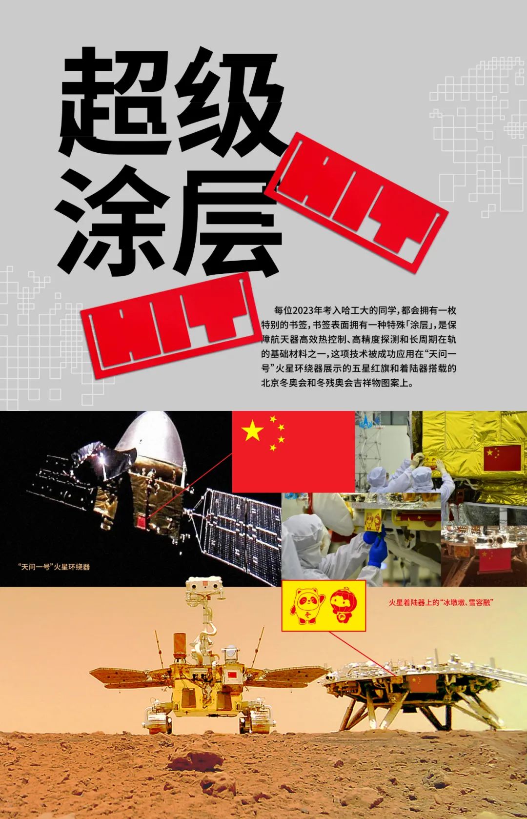 這所學(xué)校的高考錄取通知書，宇宙級(jí)浪漫！