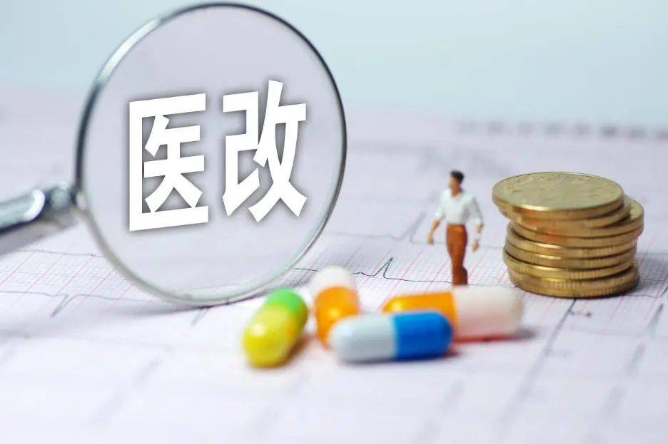 深化醫(yī)改“劃重點(diǎn)” 如何讓醫(yī)療服務(wù)體系從“有”到“優(yōu)”？
