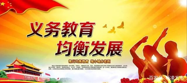 多措并舉推動義務(wù)教育優(yōu)質(zhì)均衡發(fā)展