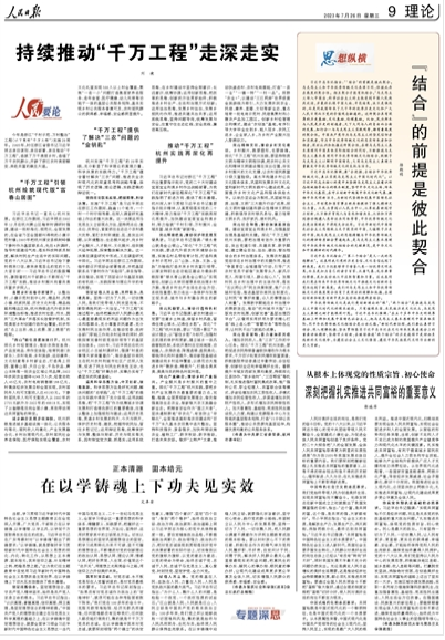 “結(jié)合”的前提是彼此契合（思想縱橫）