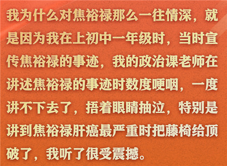 學(xué)習(xí)進(jìn)行時丨辦好這門課，習(xí)近平非常關(guān)心