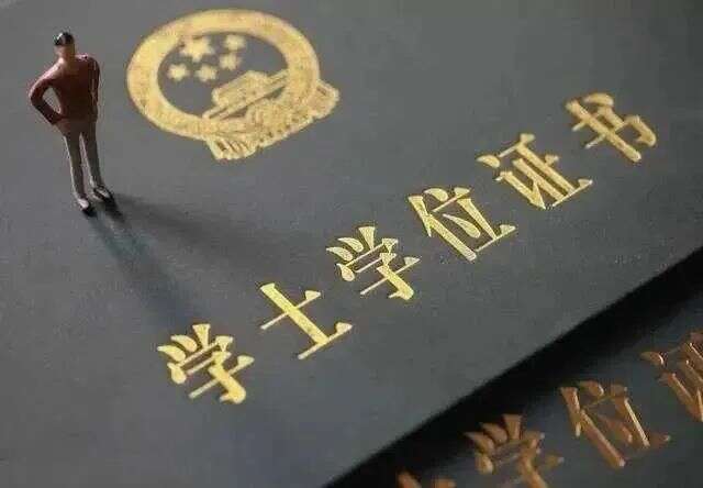 入職要交畢業(yè)證原件？人力資源社會保障部回應(yīng)：請果斷說“不”！