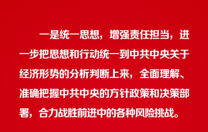 黨外人士座談會上 習(xí)近平提出3點(diǎn)希望