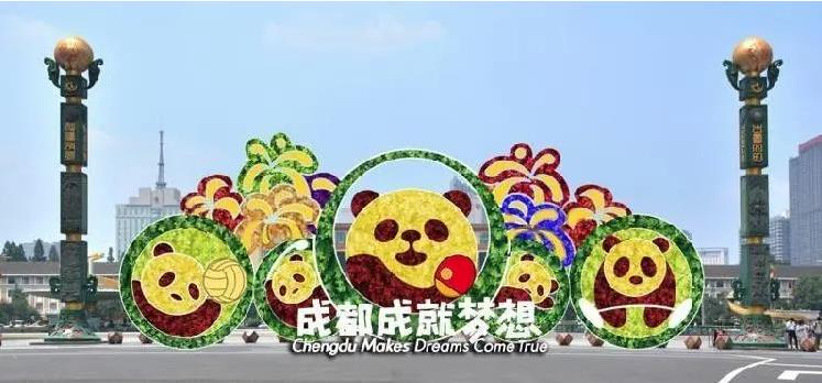 花重錦官：成都大運會辦在公園里