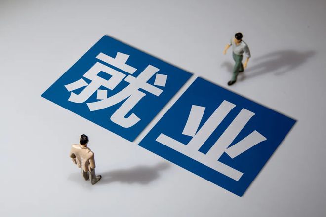 教育部啟動(dòng)第三期供需對(duì)接就業(yè)育人項(xiàng)目