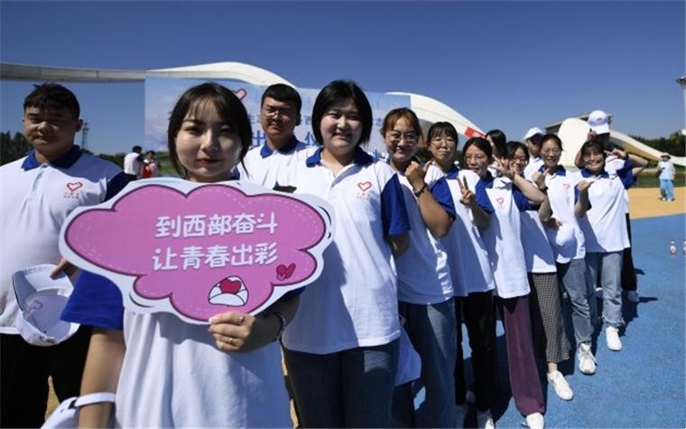 近萬名大學生西部計劃志愿者抵疆