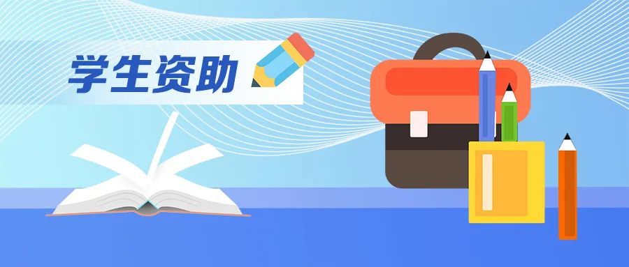 教育部：切實做好受災(zāi)師生資助救助工作