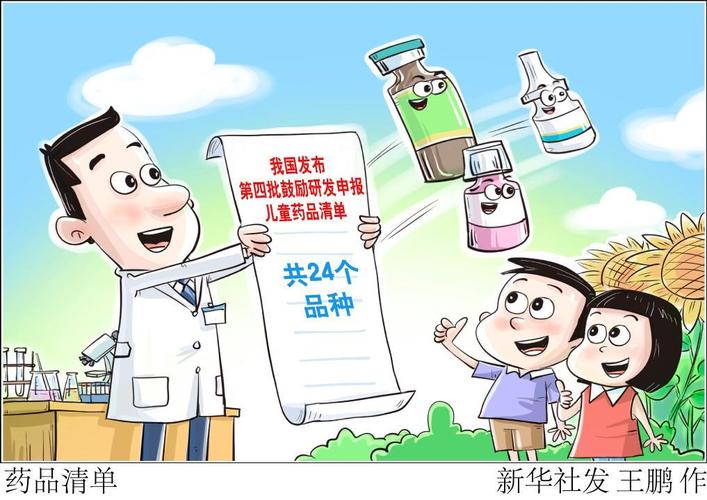 共24個品種 國家衛(wèi)健委發(fā)布第四批鼓勵研發(fā)申報兒童藥品清單