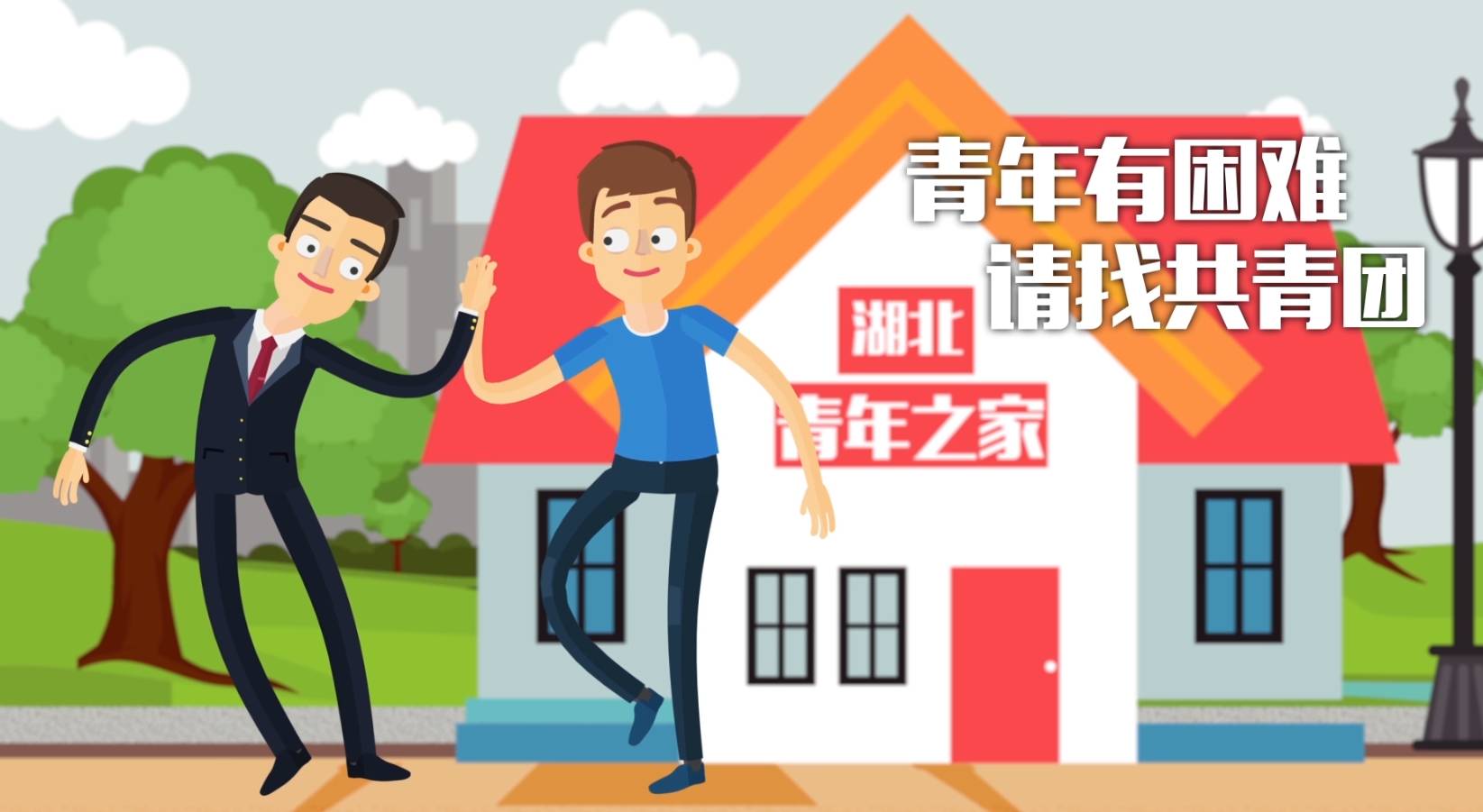 全鏈條孵化 全周期培育 全過程服務(wù) 湖北共青團(tuán)打造服務(wù)青年創(chuàng)業(yè)升級(jí)版