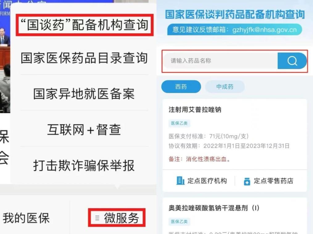 “國談藥”報銷比例如何？哪里可以買到“國談藥”？——一文了解國家醫(yī)保目錄中的“國談藥”