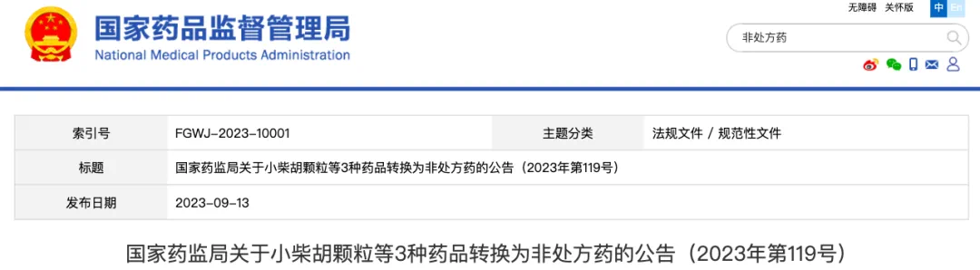 注意！今后買這些藥不用處方了