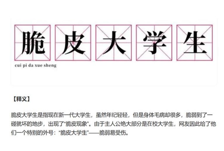 “脆皮大學(xué)生”受熱議 當(dāng)代大學(xué)生身體素質(zhì)怎么了？