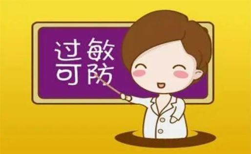 疾控專家支招應(yīng)對(duì)兒童秋季過敏