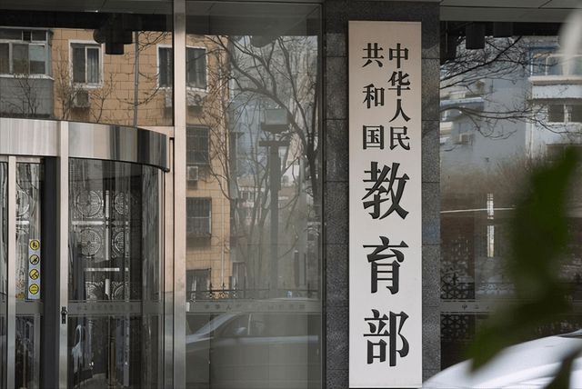 上周，教育部這3個會議透露出哪些新的含義？