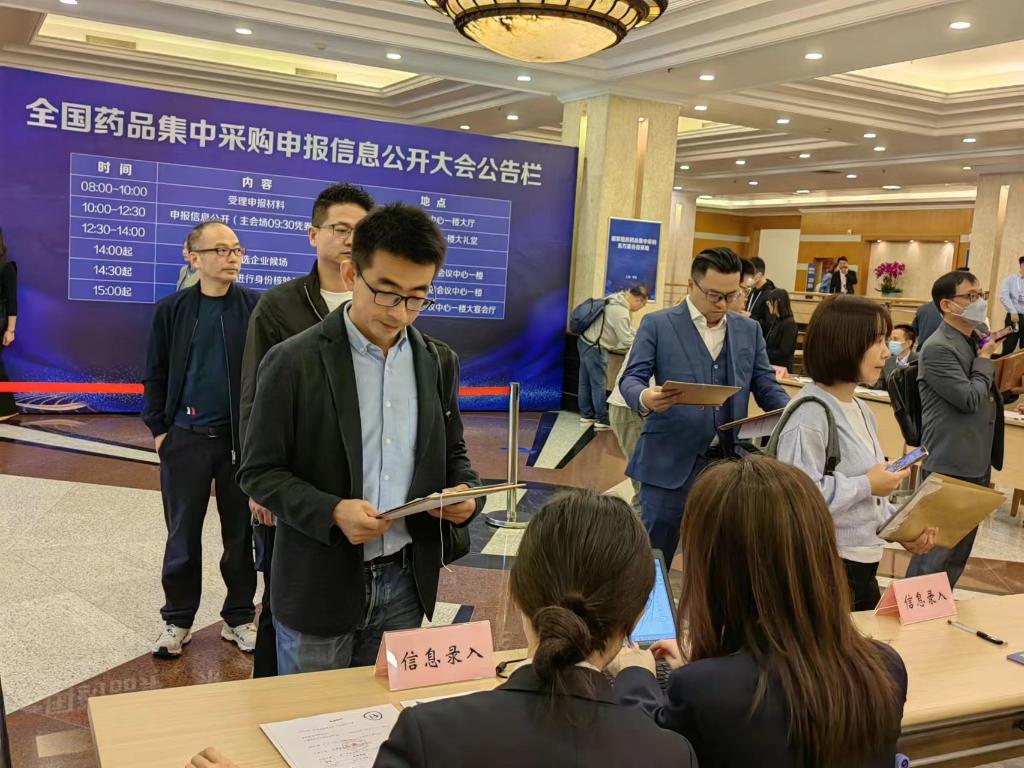 41種藥品采購成功 覆蓋多個治療類別——第九批國家藥品集采看點解讀