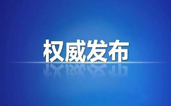 國家衛(wèi)健委：國家全民健康信息平臺已基本建成