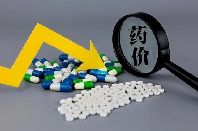 平均降價58%！41種藥品采購成功