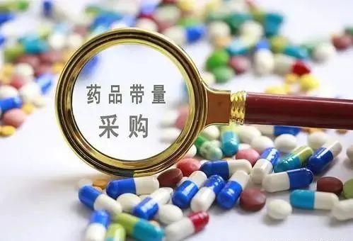 41種藥品采購成功 第九批國家組織藥品集中帶量采購開標