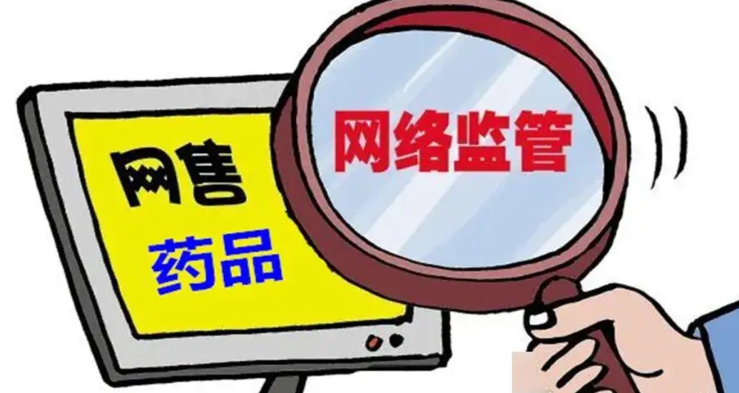 北京新規(guī)：網(wǎng)絡(luò)購買處方藥今起須實(shí)名
