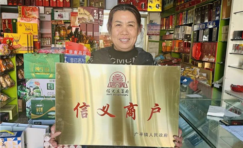鄉(xiāng)村文化振興十保·保文化傳承|聊城市東昌府區(qū)組建信義商家聯(lián)盟