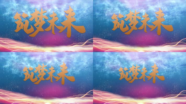 功能型團支部引領(lǐng)青年學(xué)子“筑夢未來”