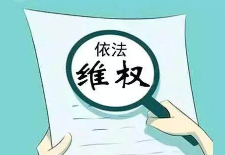 教育部、人社部：加強(qiáng)招聘行為監(jiān)管 提升畢業(yè)生維權(quán)意識(shí)