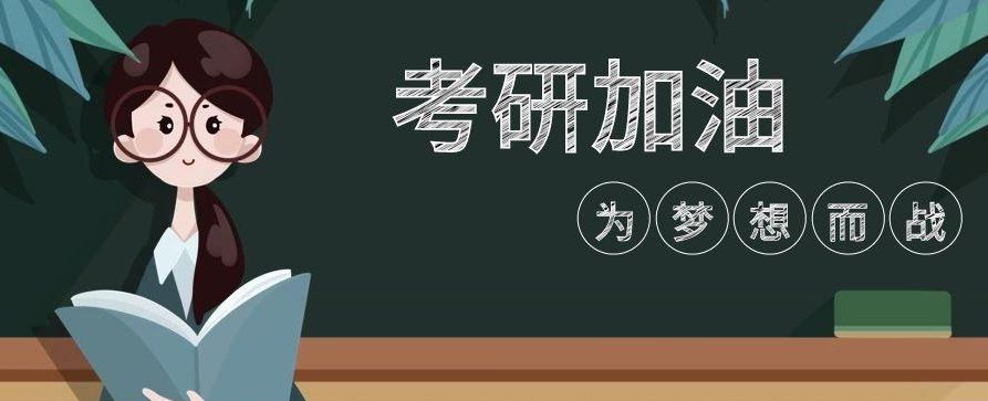 教育部多措并舉應對低溫雨雪 全力確保研究生招考順利進行