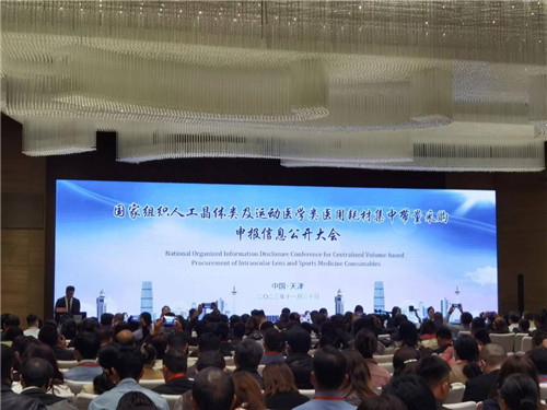 首次納入運動醫(yī)學(xué)類耗材 第四批國家組織高值醫(yī)用耗材集采開標(biāo)
