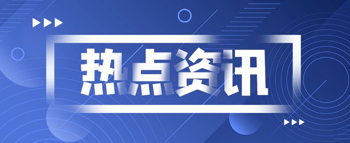 多所高校嘗試取消績點(diǎn)！大學(xué)生可以不用“卷”了？