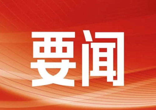 駐東昌府區(qū)省、市人大代表開(kāi)展會(huì)前集中視察