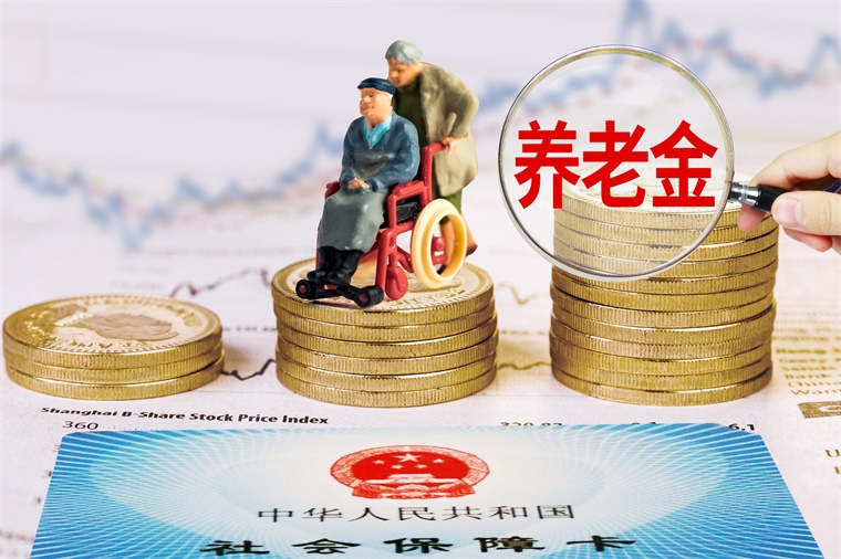 全國基本養(yǎng)老保險參保人數(shù)達10.66億人