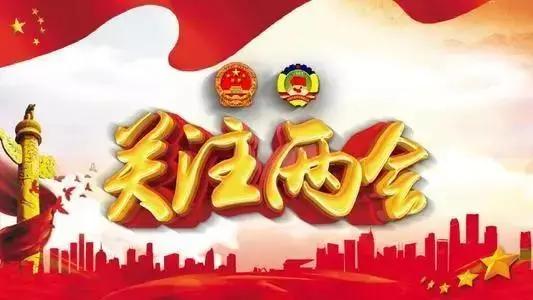 大學校園何時能開放 成省級兩會代表委員熱議話題