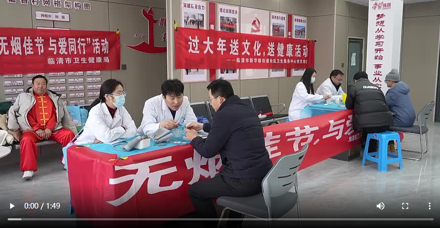 聊城臨清市：新春送暖送健康 義診活動暖民心