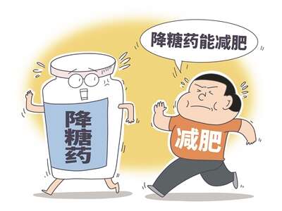 降糖藥畸變“減肥神藥” 醫(yī)生：存誤用濫用風險