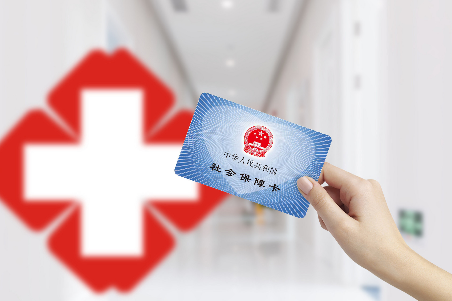 國家醫(yī)保局：居民醫(yī)保參保人數(shù)穩(wěn)定 參保質(zhì)量持續(xù)提升