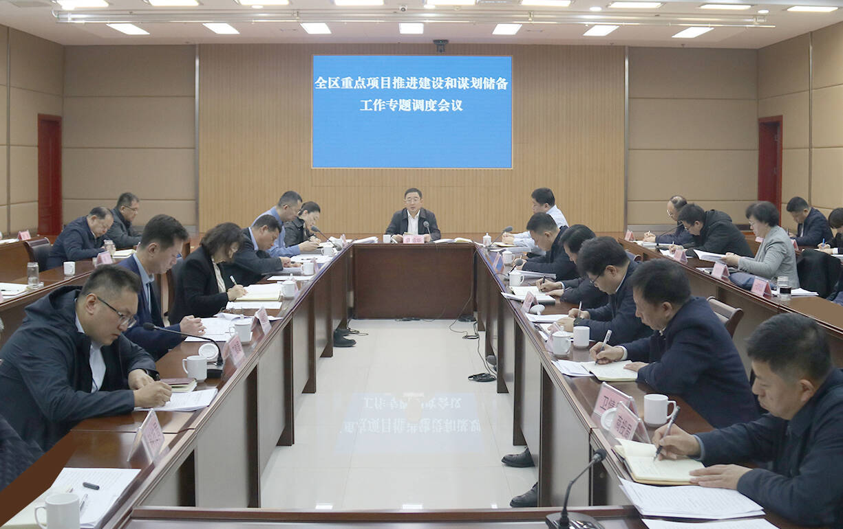 東昌府區(qū)重點項目推進建設(shè)和謀劃儲備工作專題調(diào)度會議召開