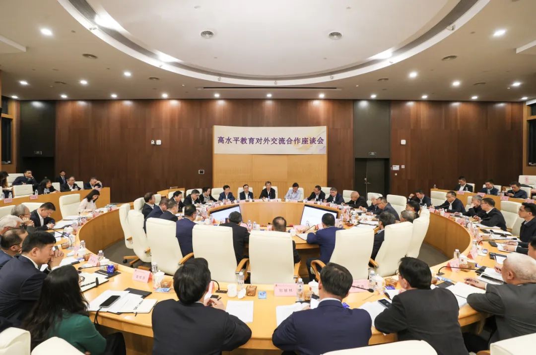 教育部召開高水平教育對外交流合作座談會