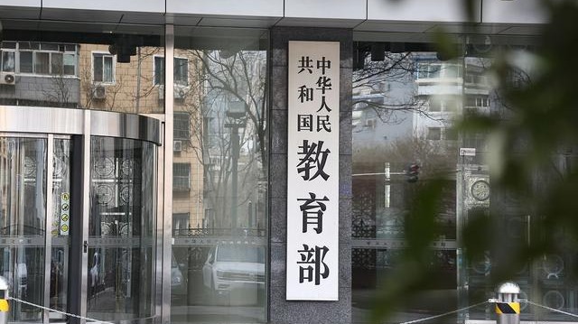 12條負面清單！教育部部署開展基礎教育“規(guī)范管理年”行動